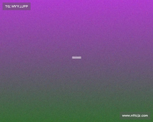 欧国联今日推荐