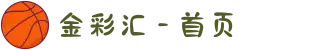 金彩汇 - 首页